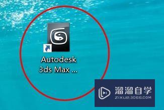 3DMax如何启用视口工具提示？