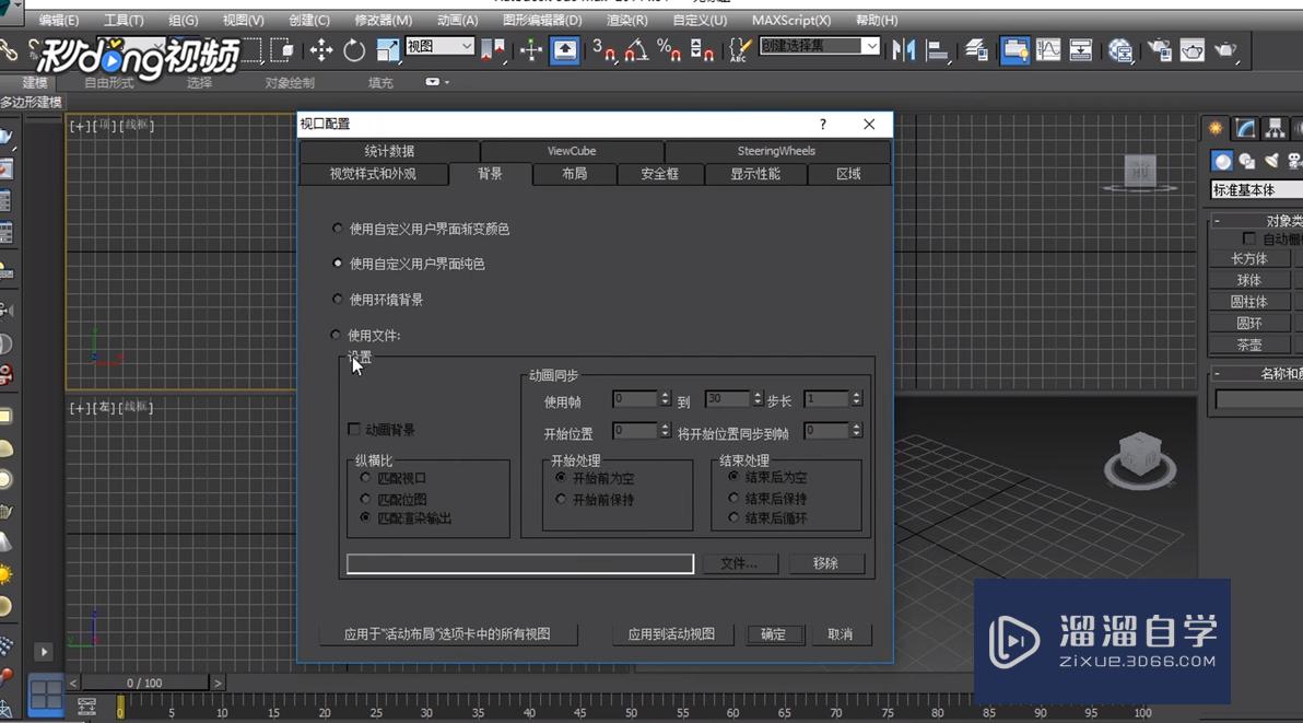 3DMax中如何导入图片？