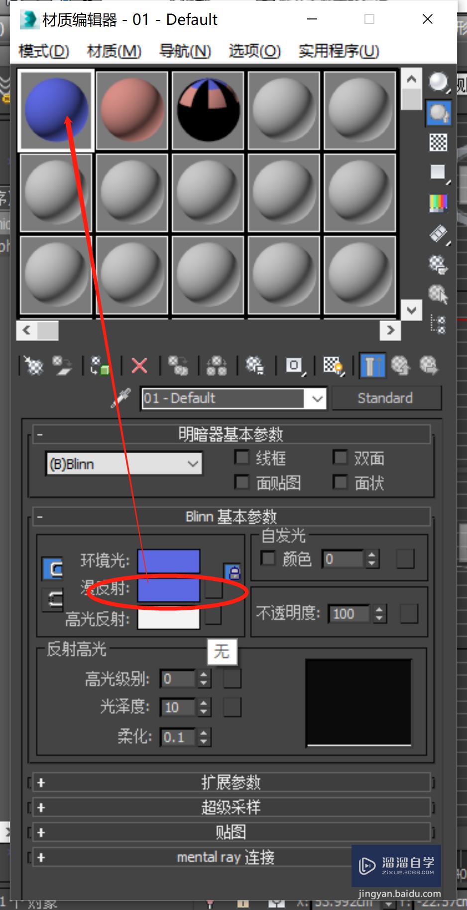 3DSMax散布组合复杂物体-散布高级技巧（三）