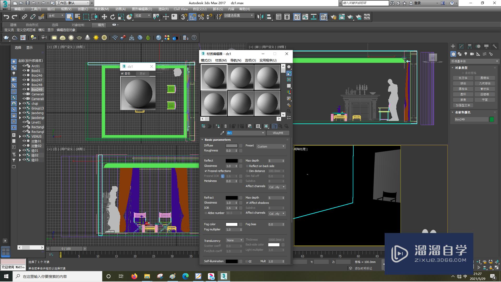 3DSMax怎样设置VRayoverIDemtl？