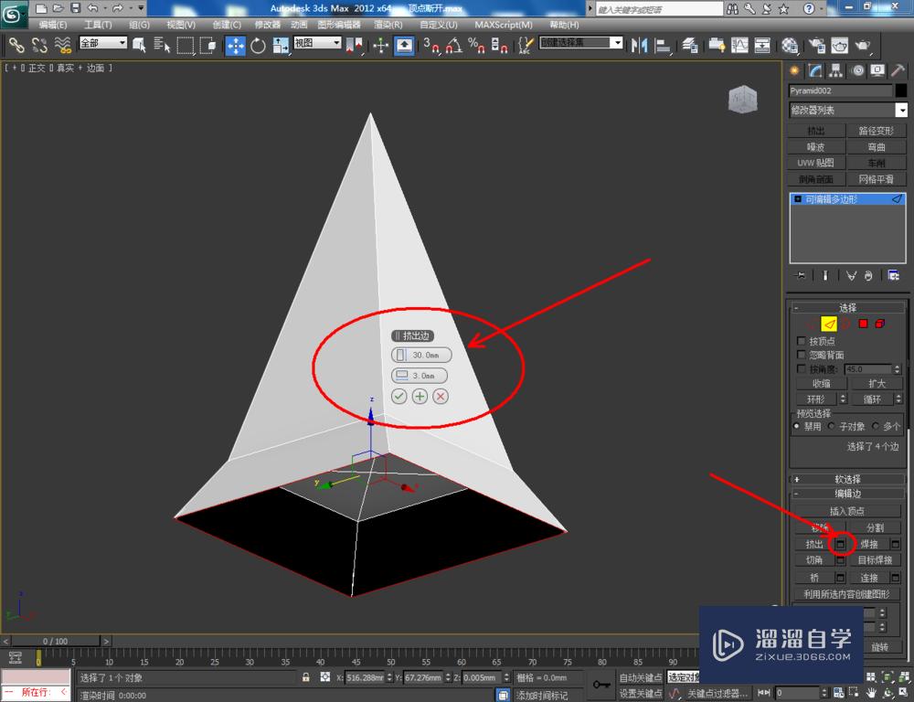 3DMax可编辑多边形顶点断开