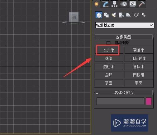 3DMax浴室柜建模教程