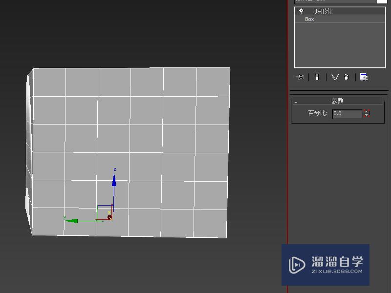 3DMax正方体变成球体的简单动画