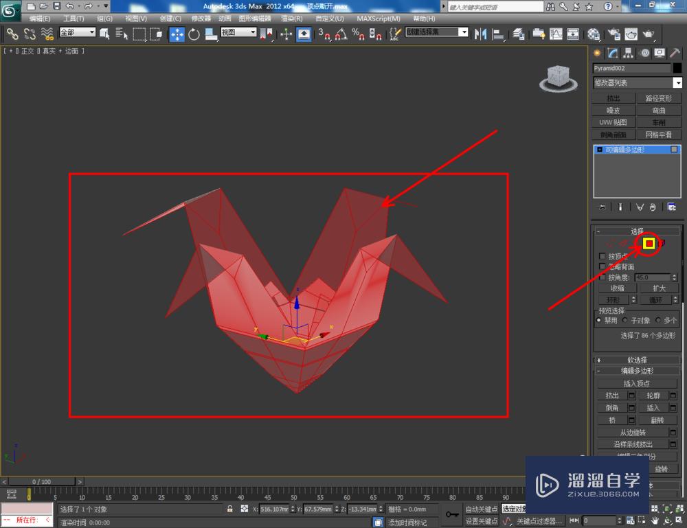 3DMax可编辑多边形顶点断开