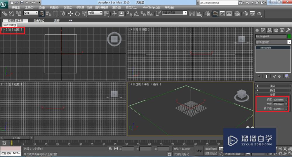 3DMax轮廓倒角运用与实践