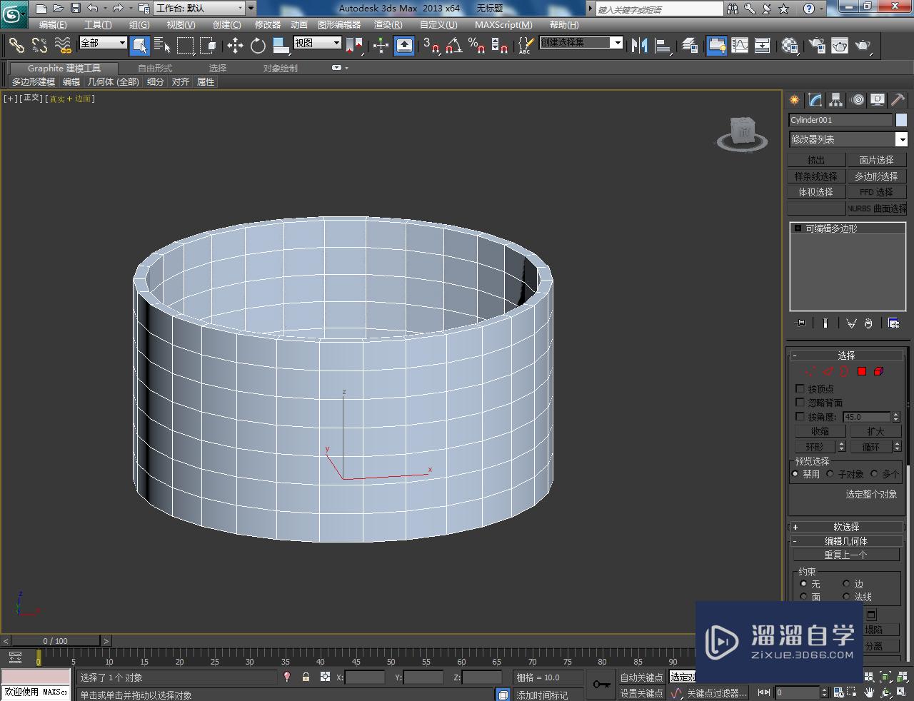 3DMax砂锅锅身模型制作教程