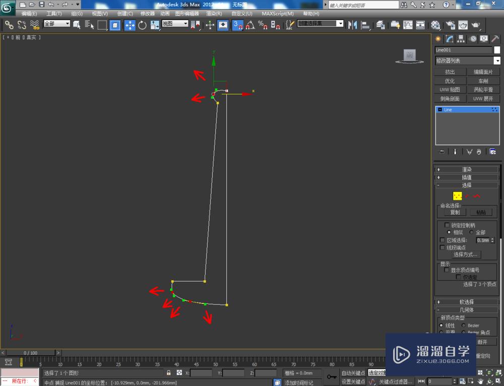 3DMax如何制作彩虹塔玩具模型？