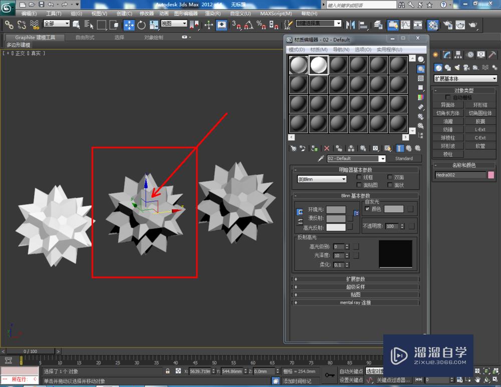 3DMax如何设置标准自发光材质？