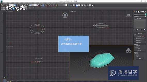 3DMax中如何调整光滑表面？