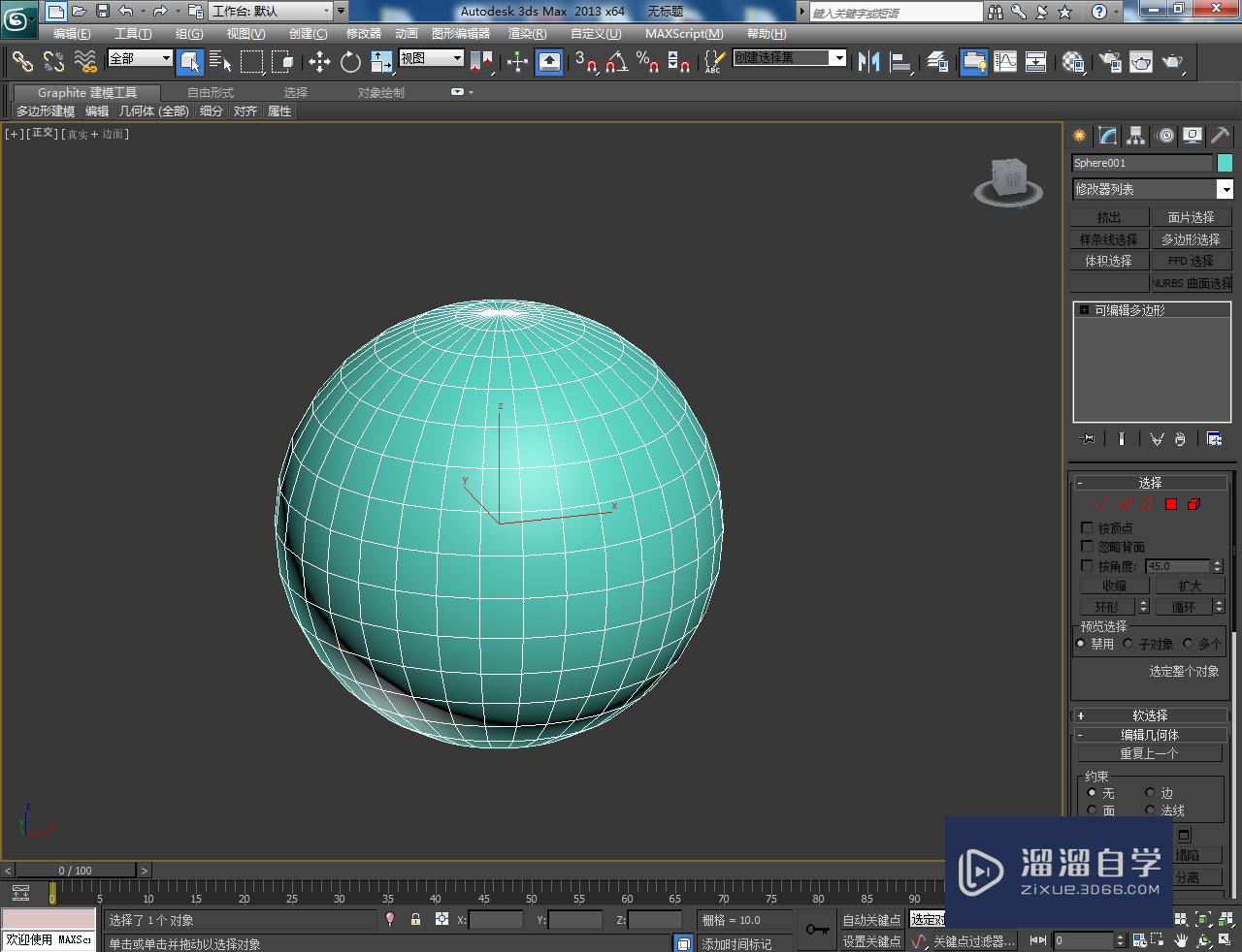 将球体转换为可编辑多边形;第2步打开3dmax2013软件,进入软件工作界面