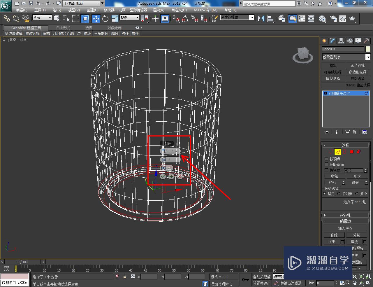3DMax瓷杯建模教程