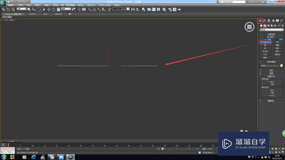 怎么在<esred>3</esred><esred>D</esred><esred>Max</esred>中做<esred>石膏</esred><esred>线</esred>条？