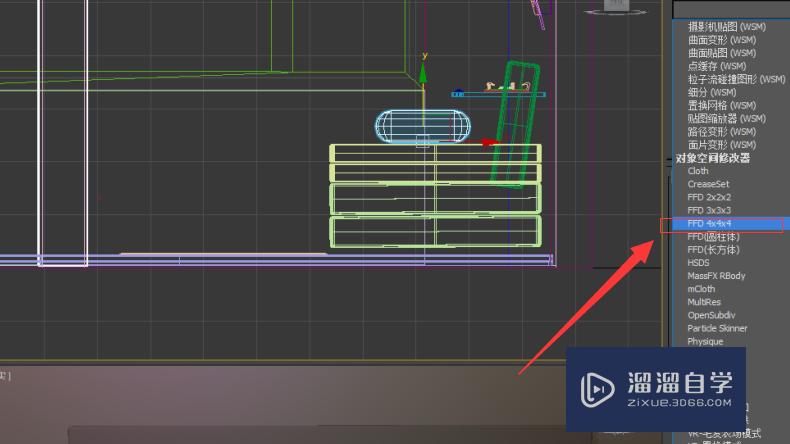 使用Autodesk 3Ds Max软件如何快速制作枕头？