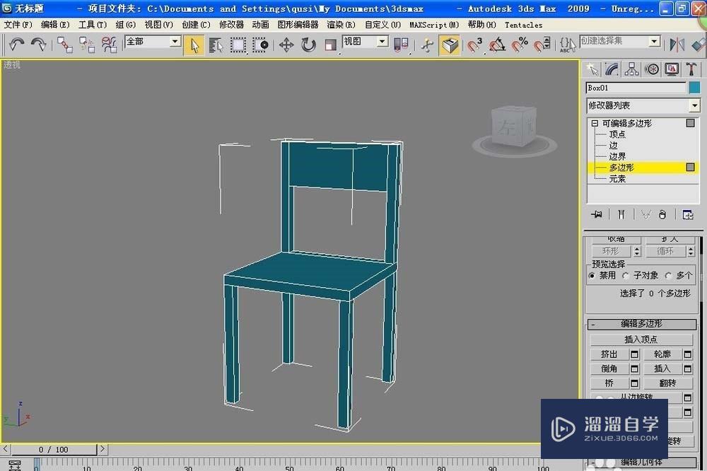 3dmax简单凳子制作过程图片