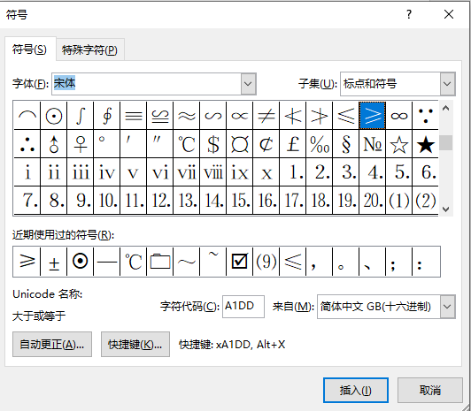 这个≤小于等于符号怎么在cad或者word里面打出来?