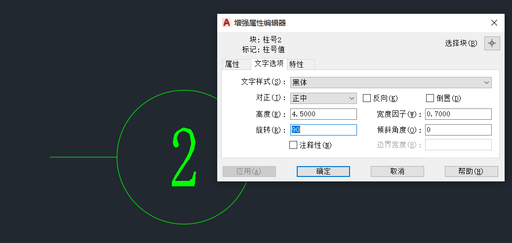 CAD旋转动态块怎么使块内内文字在旋转的同时文字保持正方向不变？