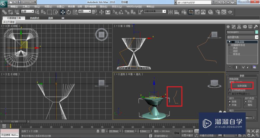 3DMax轮廓倒角运用与实践