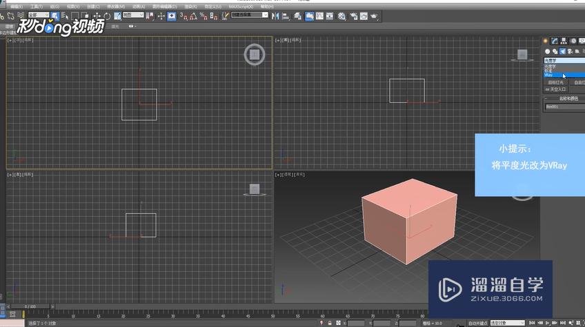 3DMax中如何设置太阳光大小倍增？