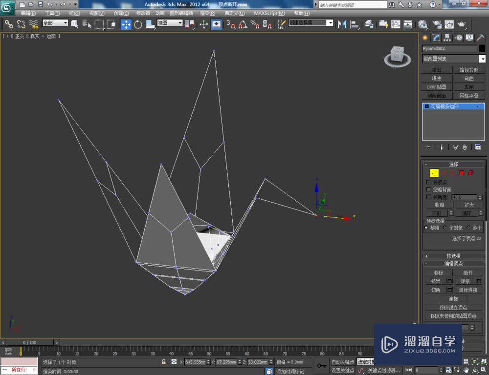 3DMax可编辑多边形顶点断开