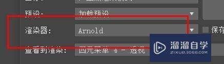 3DSMax的渲染器怎才能配置为arnold