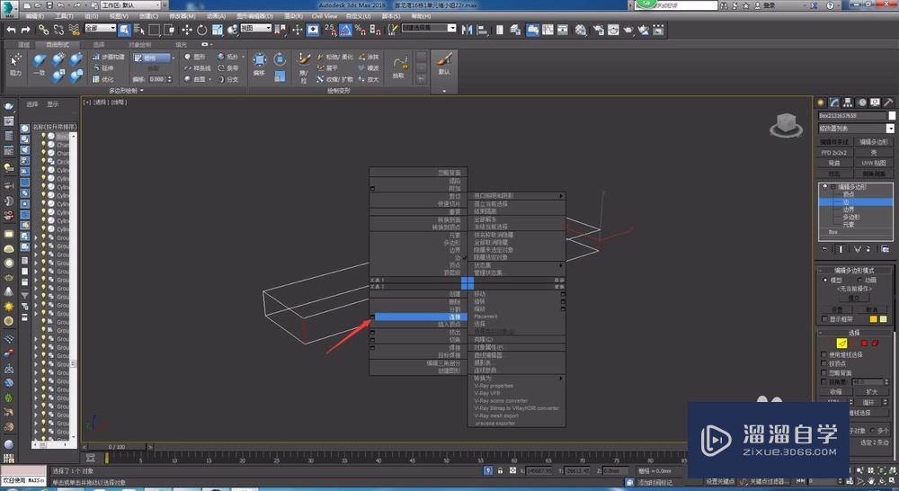 3DMax吊顶灯槽怎么做？