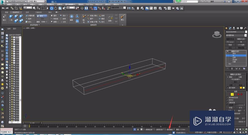 3DMax吊顶灯槽怎么做？