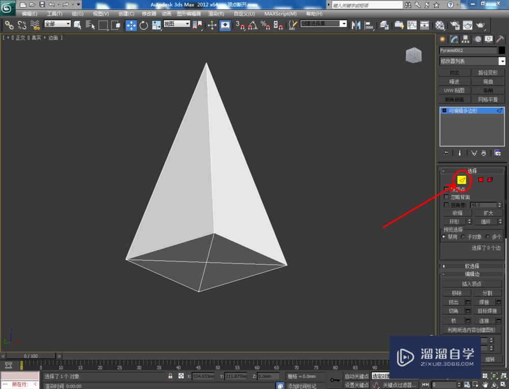 3DMax可编辑多边形顶点断开