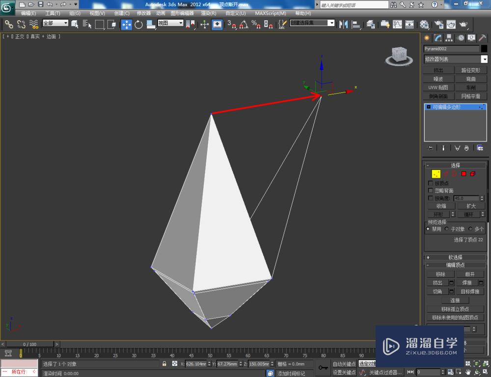 3DMax可编辑多边形顶点断开