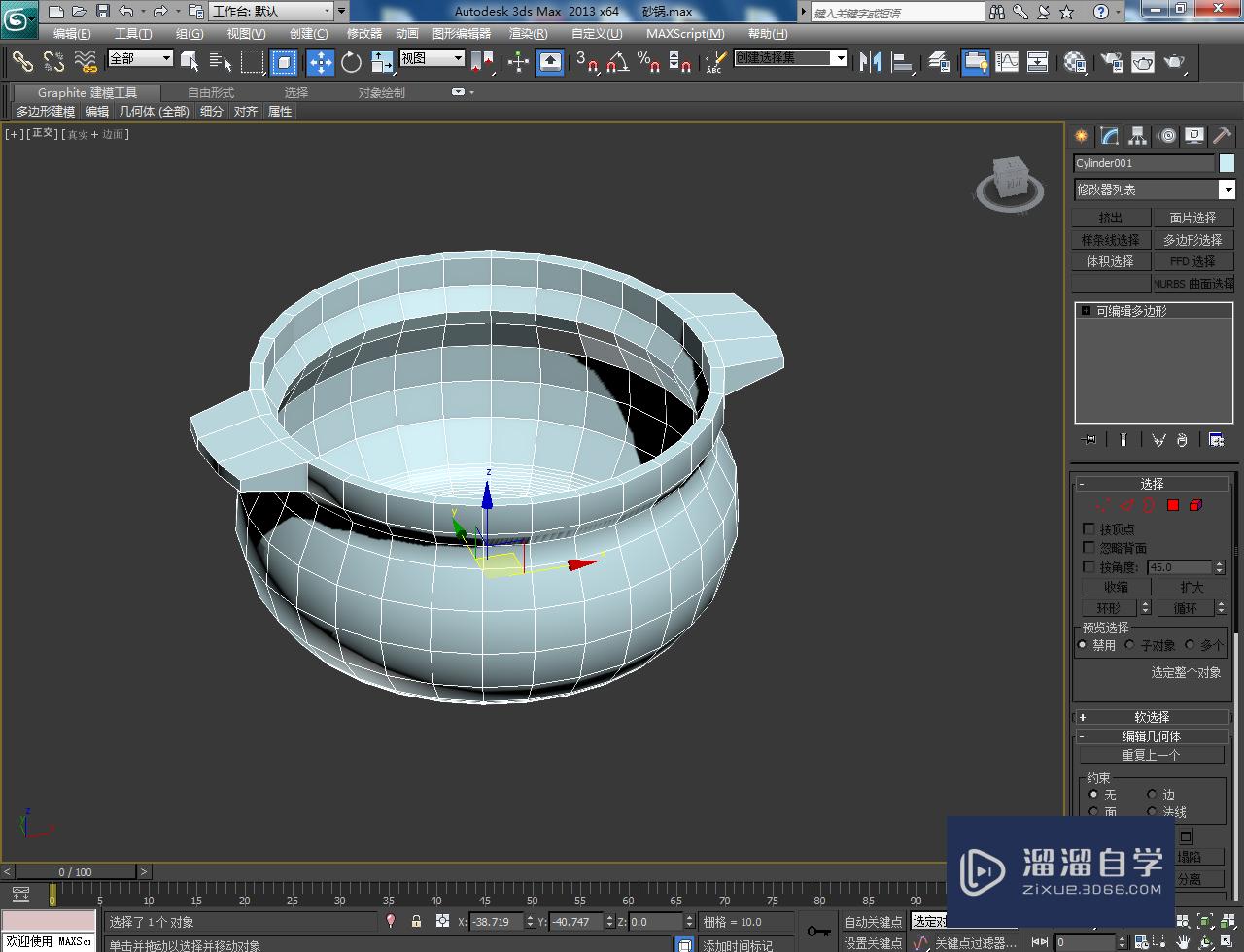 3DMax砂锅锅身模型制作教程