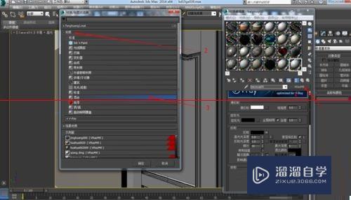 3DMax按图片调节开放漆木漆材质的详细教程