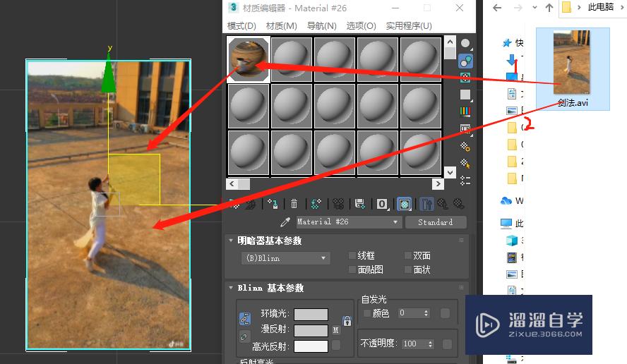 3Ds Max 怎样导入参考视频？