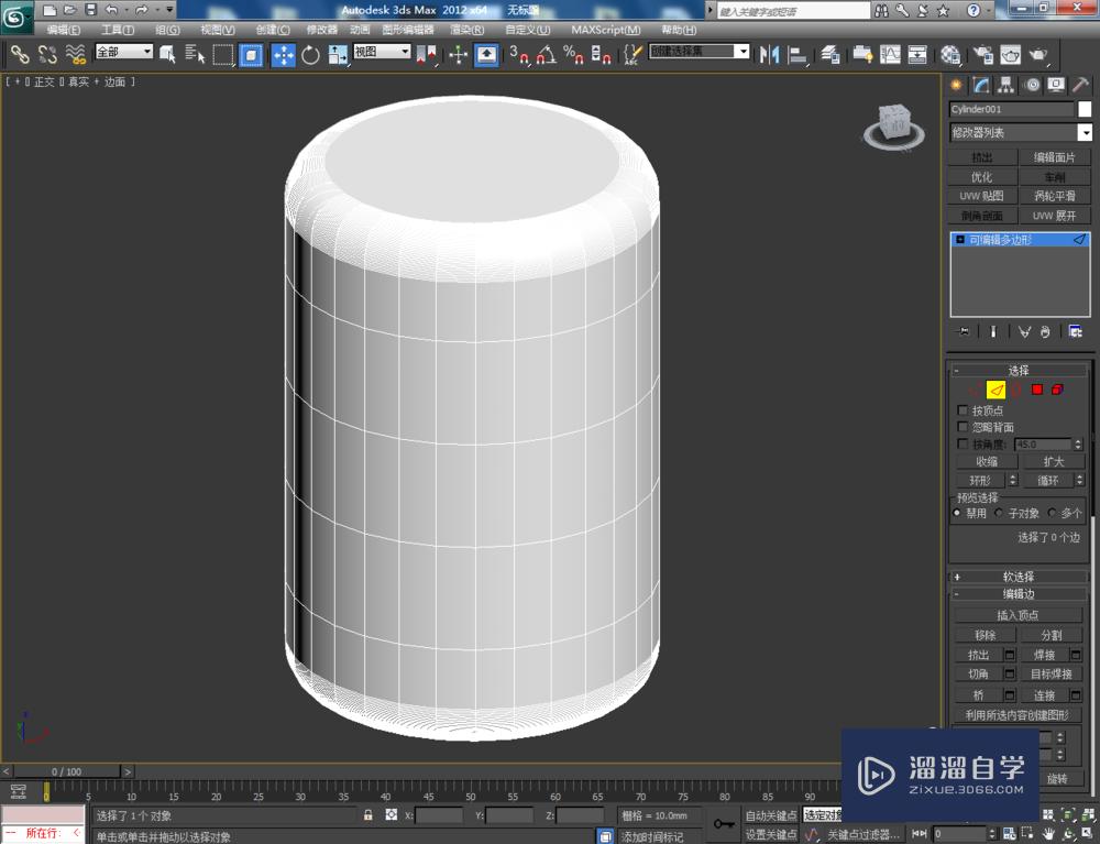 3DMax如何制作切角圆柱体？