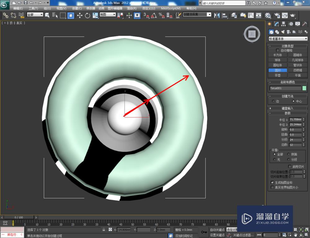 3DMax如何制作彩虹塔玩具模型？