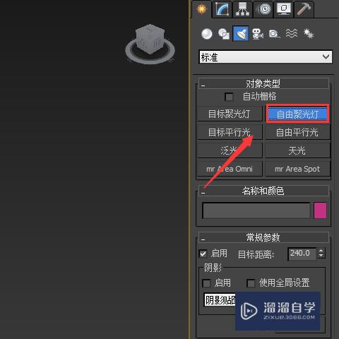 3DMax光束效果怎么做？