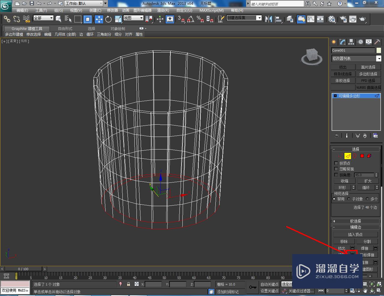 3DMax瓷杯建模教程