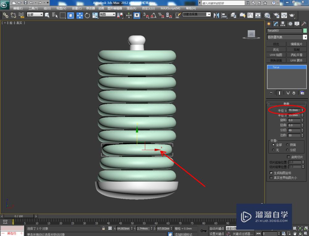 3DMax如何制作彩虹塔玩具模型？