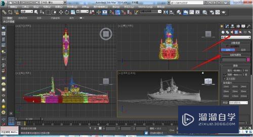 3DMax摄像机视角怎么调？