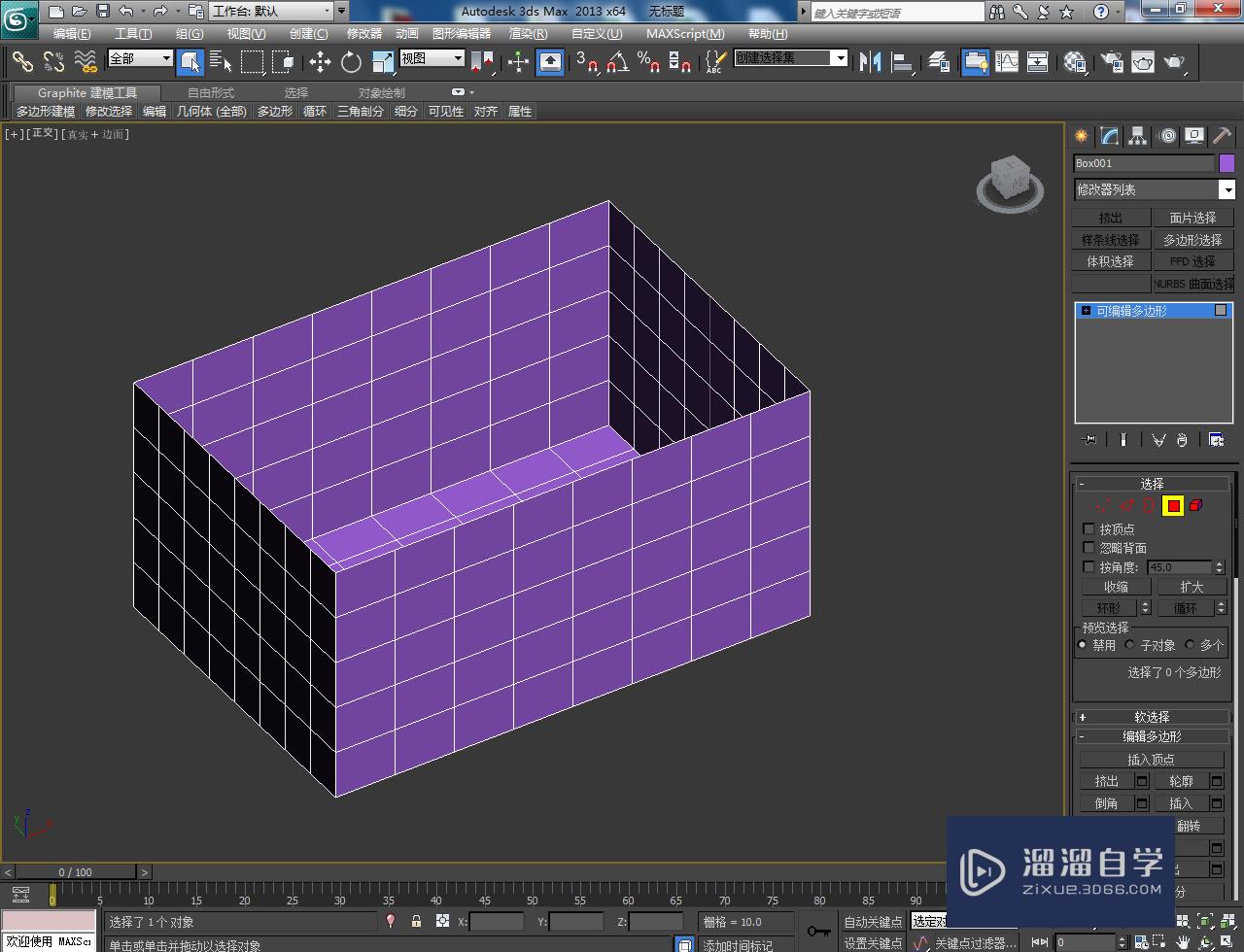 3DMax方形置物架制作教程