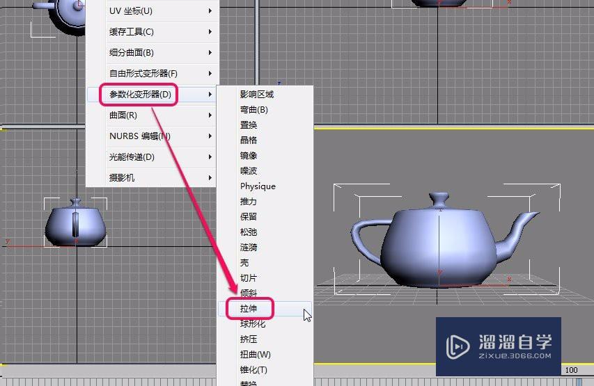 3Ds Max“参数化变形器”之“拉伸”的制作方法