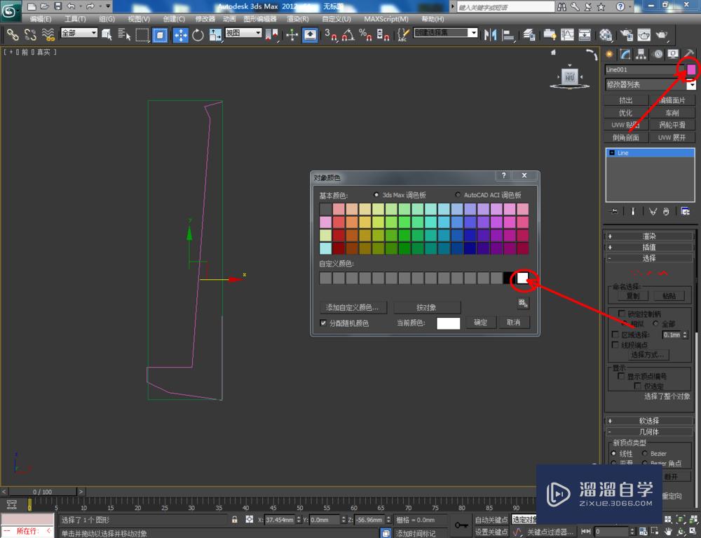 3DMax如何制作彩虹塔玩具模型？