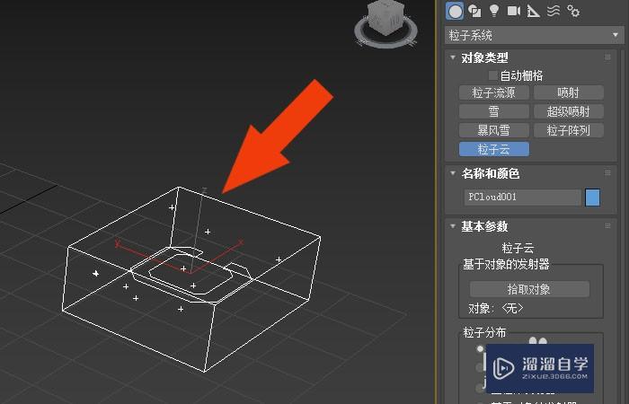 3DMax2020软件中怎么修改粒子云模型？