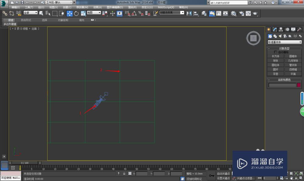 用3DMax制作一个简约现代茶几