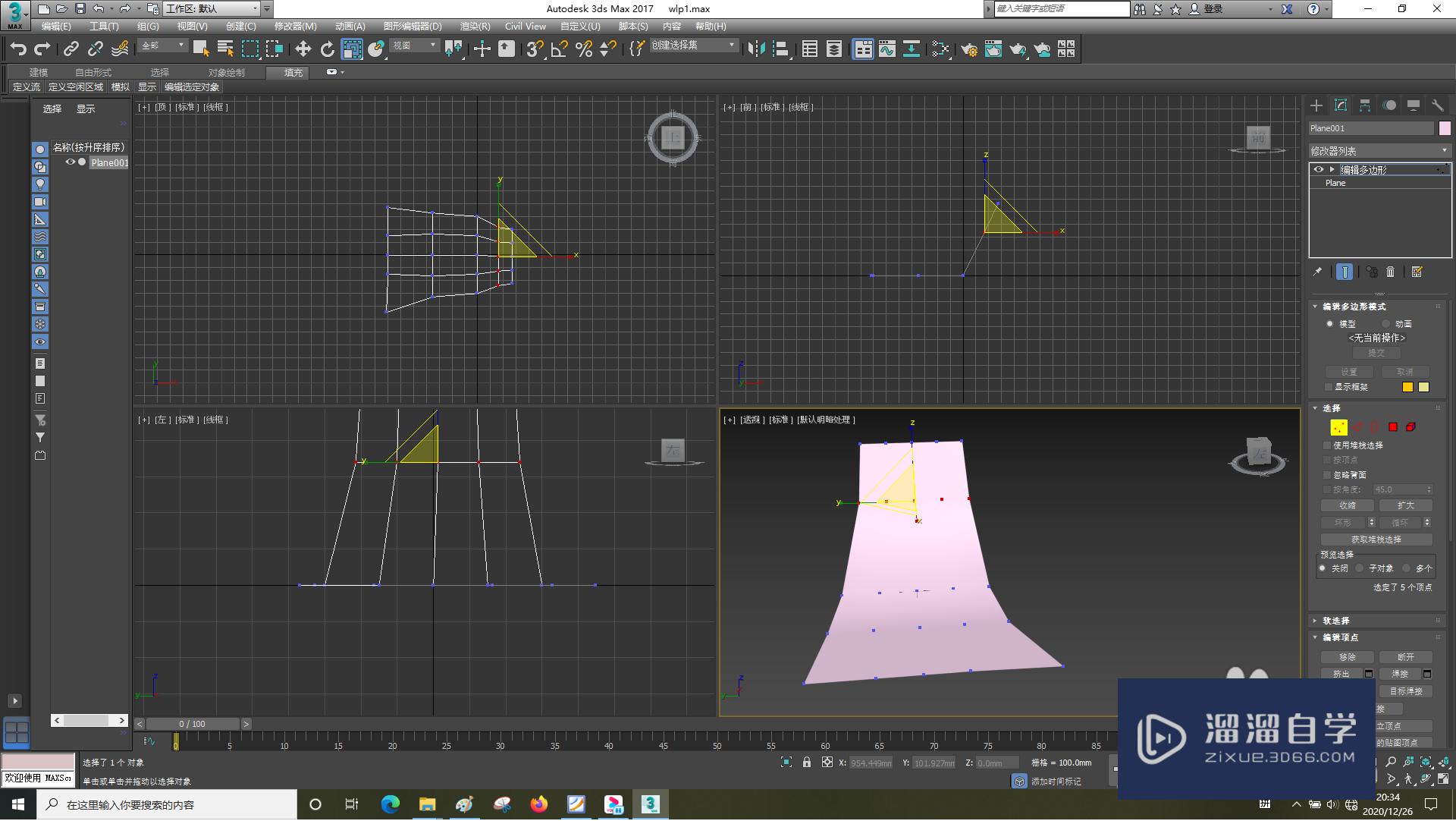 3DSMax怎样移动顶点？