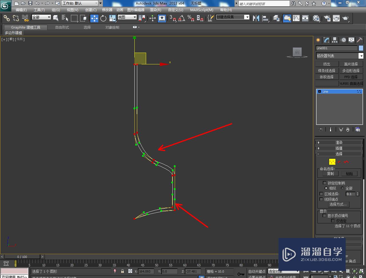 3DMax酒杯建模与材质设置教程