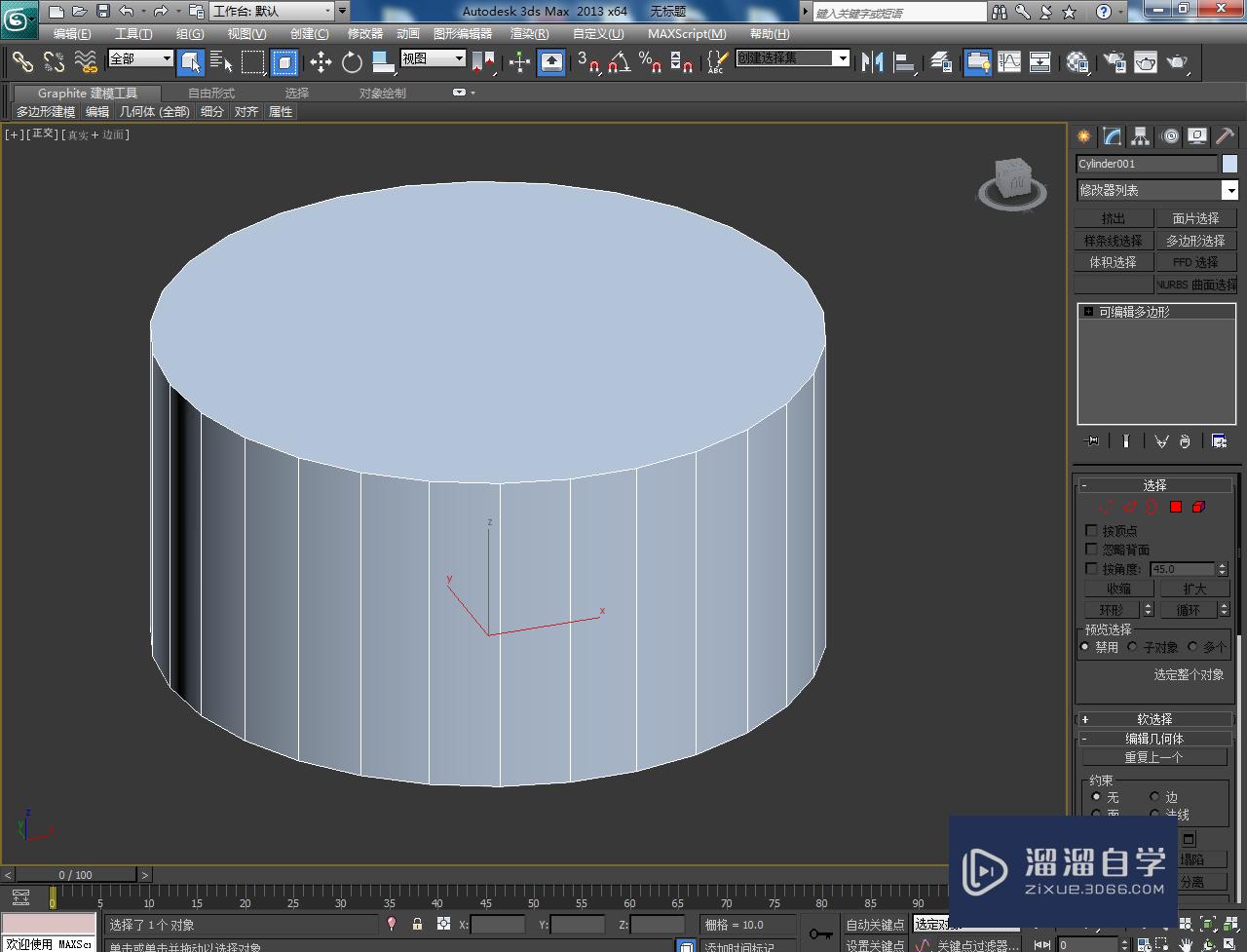 3DMax砂锅锅身模型制作教程