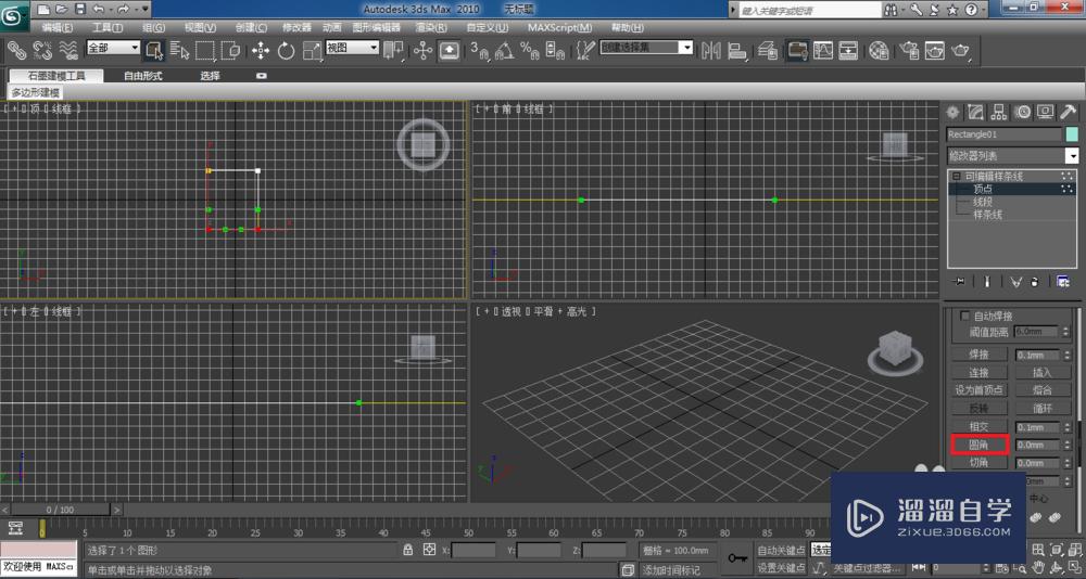 3DMax轮廓倒角运用与实践