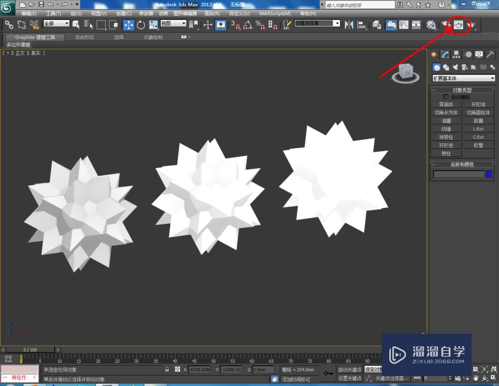 3DMax如何设置标准自发光材质？