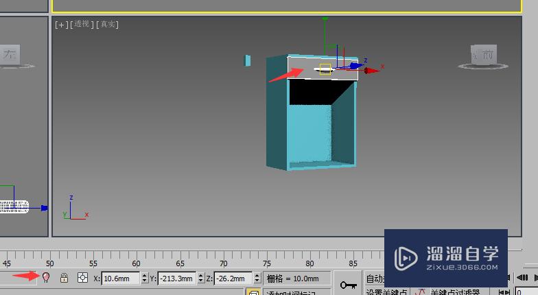 3D Max中孤立、<esred>锁定</esred>、<esred>冻结</esred><esred>如何</esred><esred>使用</esred>？