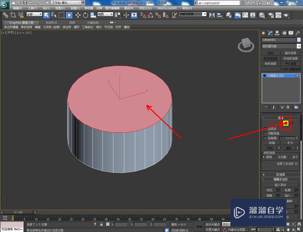 3DMax砂锅锅身模型制作教程