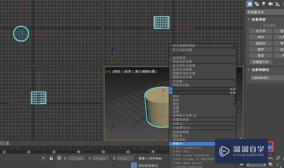 3DMax如何用壳修改器绘制一个小圆桶？